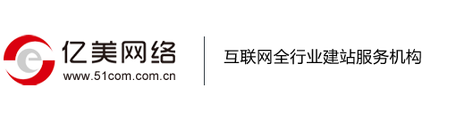 網站建設_北京網站建設_北京網站建設公司_北京網站制作_北京網頁設計_做網站找北京億美網絡