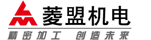 專業銷售代理三菱慢走絲_三菱線切割_三菱精密電火花_三菱鏡面火花機_MV1200S_MV2400S_SG8M_SG12M_SV8P_EA8_EA12_菱盟機電_MITSUBISHI_EDM