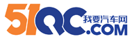 51QC我要汽車網(wǎng)—主流媒體車頭條 輕松駕馭車生活