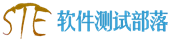 51ste軟件測(cè)試技術(shù)分享 - 軟件測(cè)試部落