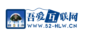吾愛互聯(lián)網(wǎng).微信公眾號(hào)：new52hlw.yyd52hlw.yyt52hlw.億勇丹.老劍學(xué)攝影.老劍學(xué)拍照.只屬于老劍的關(guān)鍵詞！