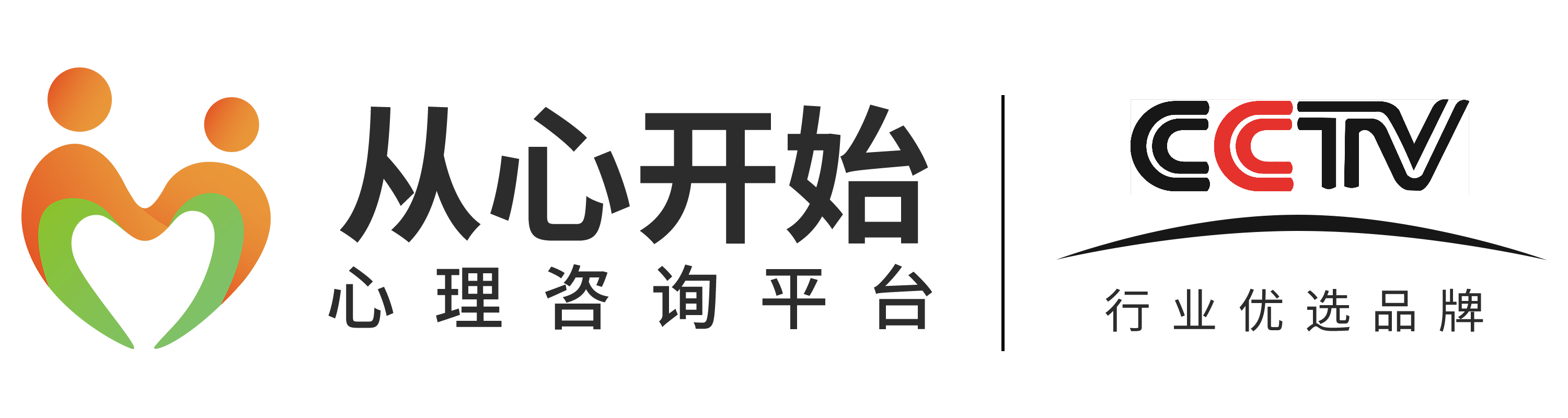 深圳心理咨詢-專業(yè)心理咨詢服務(wù)平臺(tái)「專家免費(fèi)在線」-深圳從心開始心理O2O