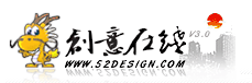 創(chuàng)意在線(原我愛設(shè)計網(wǎng))--數(shù)字藝術(shù)專題門戶、文化創(chuàng)意產(chǎn)業(yè)先鋒媒體