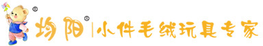 毛絨玩具定制_毛絨玩具廠家_創意毛絨玩具品牌---青島均陽文化