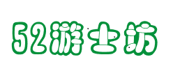 52游士坊 -
        52游士坊帶大玩家開(kāi)啟全新手游體驗(yàn)