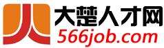 大楚人才網-武漢人才網-武漢招聘網站-武漢本地找工作平臺