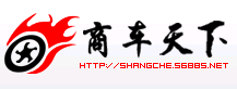 商車天下-商用汽車網