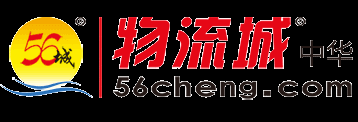 臨沂物流 臨沂物流網(wǎng) 臨沂物流公司 56城 - 物流城網(wǎng)（56cheng.com）