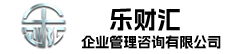 代理記賬_免費注冊公司_營業執照代辦_資質代辦-【樂財匯】
