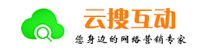 競價推廣開戶_百度推廣開戶_搜狗開戶_360推廣開戶_搜索引擎競價開戶-北京云搜互動科技有限公司