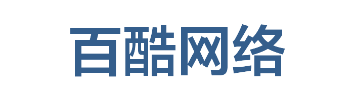 百酷小程序管理系統