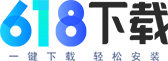 618下載站-海量電腦軟件與游戲免費(fèi)下載