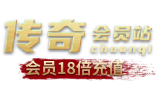001cq傳奇會(huì)員站