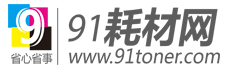 珠海溜溜互聯(lián)科技有限公司-正反面硒鼓 正反面官網(wǎng) ?珠海打印耗材 珠海耗材網(wǎng) 珠海硒鼓 珠海硒鼓工廠 12a硒鼓 88a硒鼓 Q2612A硒鼓 CC388A硒鼓 硒鼓工廠 OEM定制硒鼓