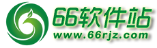 66軟件站-精品手機(jī)app和安卓游戲下載平臺(tái)