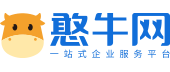 憨牛網_公司注冊_商標注冊_專利申請_一站式企業服務平臺