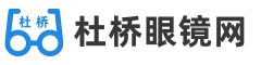 杜橋眼鏡網(wǎng)