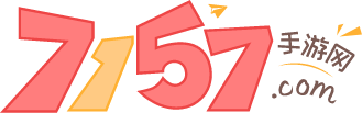 7157手游網(wǎng)_只做好玩的手機(jī)游戲?qū)I(yè)下載門戶網(wǎng)_7157.com