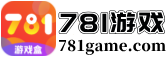781游戲_0.1折熱門BT手游H5頁游_游戲排行榜