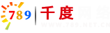 東莞網(wǎng)站建設(shè)_公司網(wǎng)站搭建_企業(yè)網(wǎng)站制作_東莞網(wǎng)站制作_東莞網(wǎng)站建設(shè)哪家好_千度網(wǎng)絡(luò)
