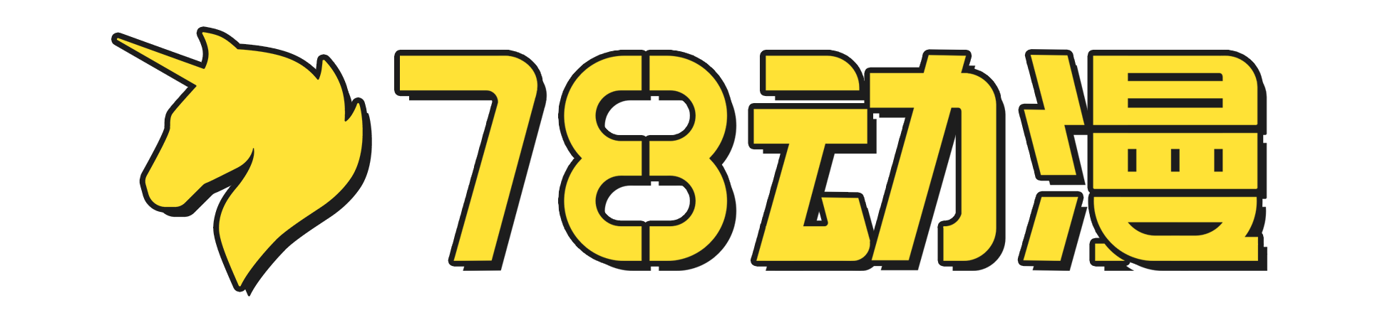 78動漫模型玩具網(wǎng) 模玩 變形金剛玩具 高達(dá)模型 圣斗士圣衣神話 動漫周邊