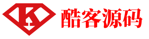 酷客源碼_精品網站源碼分享平臺-手游源碼下載社區
