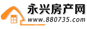 永興房產(chǎn)網(wǎng) - 永興縣房地產(chǎn)信息網(wǎng)站門(mén)戶(hù)