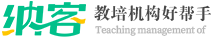 藝術(shù)培訓(xùn)機構(gòu)管理系統(tǒng)-教育機構(gòu)教務(wù)crm管理系統(tǒng)軟件-納客教培系統(tǒng)