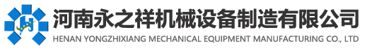 石磨面粉機_石磨面粉機廠家_全自動石磨面粉機-河南永之祥機械設備制造有限公司