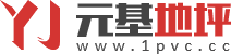 元基地坪|武漢硬化地坪,透水地坪,壓花地坪,藝術地坪,彩色防滑路面,耐磨地坪,瀝青路面改色,自發光地坪,磨石地坪
