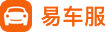 智慧易車服，汽車維修管理軟件，汽車美容管理軟件，訂貨系統，汽修管理系統，洗車管理軟件