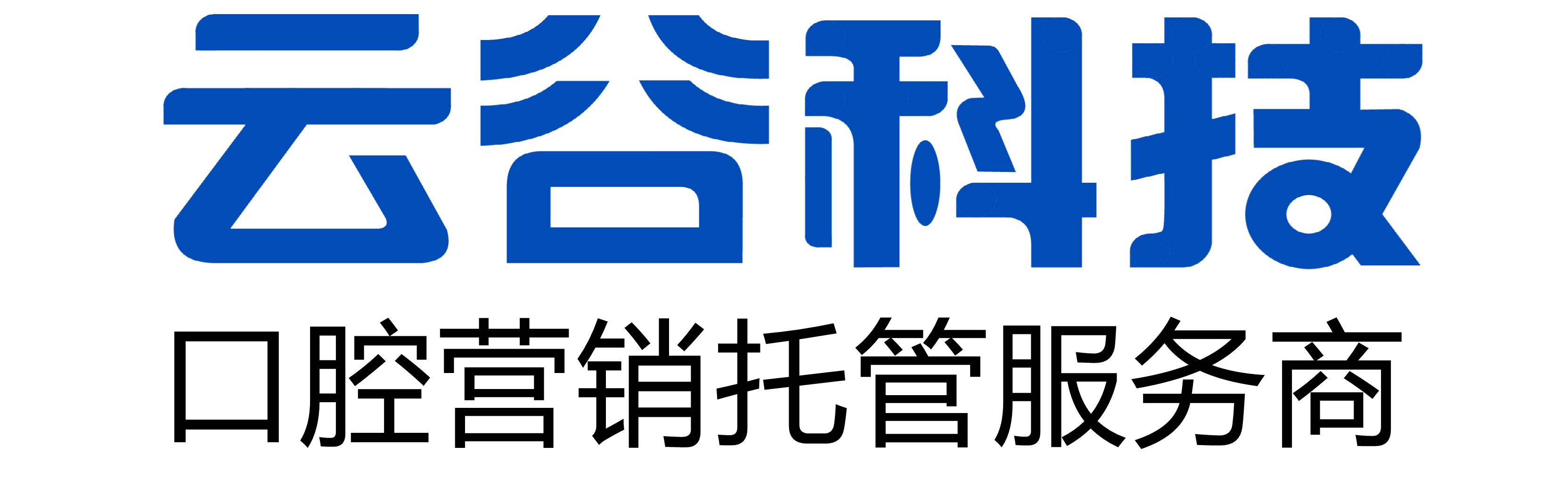 英聚云谷|云谷科技|9800口腔美團運營一年(全網統一,無套路)