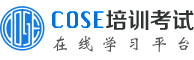 讓知識為生活賦能-COSE職業技能在線學習平臺