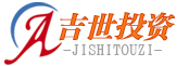 長春吉世投資咨詢有限公司