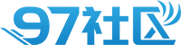 97社區資源網_免費商業資源分享。