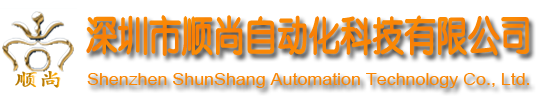 點膠機(jī)、自動點膠機(jī)、非標(biāo)點膠機(jī)、四軸點膠機(jī)、深圳點膠機(jī)、多功能點膠機(jī)、站點點膠機(jī)、深圳市順尚自動化科技有限公司點膠機(jī)、自動點膠機(jī)、非標(biāo)點膠機(jī)、四軸點膠機(jī)、深圳點膠機(jī)、多功能點膠機(jī)、站點點膠機(jī)、深圳市順尚自動化科技有限公司