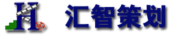 匯智寬屏-昆明策劃