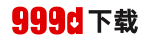 安卓蘋果游戲下載-熱門軟件應(yīng)用APP下載-999d下載站