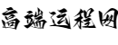 手相命運(yùn)線解析_寶寶五行起名_詳細(xì)解讀命理八字_生肖相配查詢-高端運(yùn)程網(wǎng)