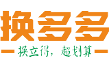 換多多閑置城——換立得，超劃算！