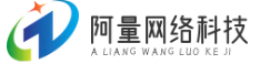 阿量營銷工具箱--西安阿量網(wǎng)絡科技公司