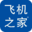 飛機之家_飛機價格,直升機,直升機租賃,直升機價格,私人飛機價格,通用航空,飛機票查詢,機票預訂,私人飛機包機_飛機之家官網