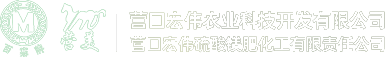 一水硫酸鎂白色顆粒_一水硫酸鎂粉_一水硫酸鎂彩色顆粒-營口宏偉農業科技開發有限公司