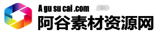 阿谷素材資源網(wǎng)_網(wǎng)上賺錢教程_網(wǎng)絡(luò)創(chuàng)業(yè)項(xiàng)目