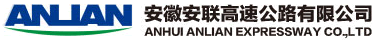 安徽安聯(lián)高速公路有限公司