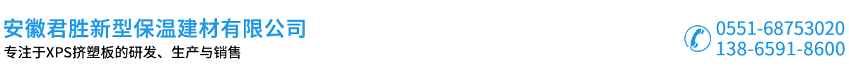 安徽君勝新型保溫建材有限公司