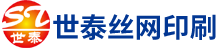 安徽絲網(wǎng)印刷廠_合肥絲印廠_合肥麥拉片-合肥世泰機(jī)電配件有限公司