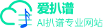 愛(ài)扒譜_免費(fèi)扒譜_在線扒譜_MP3轉(zhuǎn)MIDI