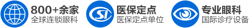 瀘州愛爾眼科-瀘州愛爾眼科醫(yī)院【官網】-愛爾眼科