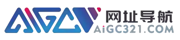 AIGC導航（AIGC321.COM） | 探索全球最新優質AIGC項目，擁抱人工智能(AI)新時代